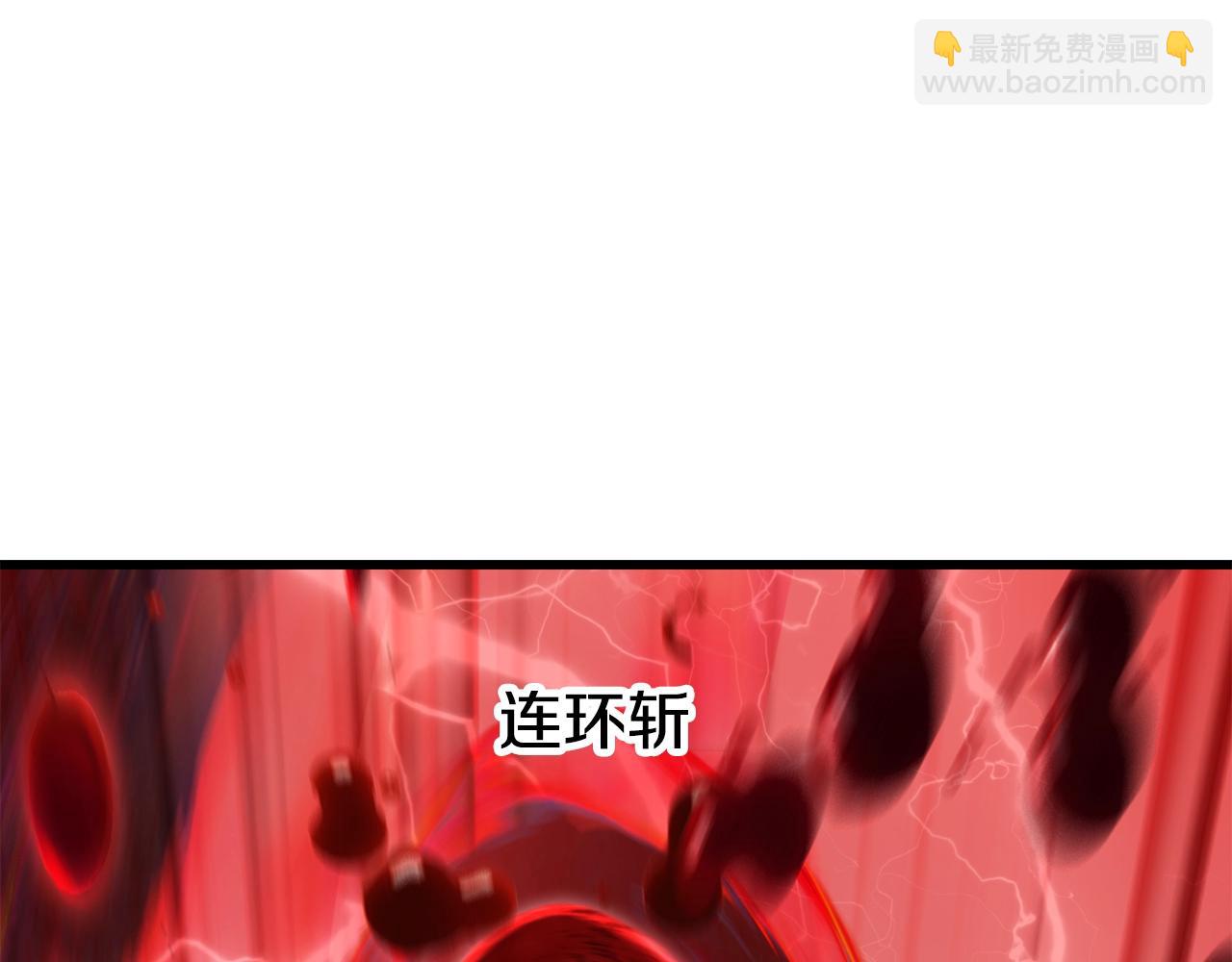 拔劍九億次 - 第210話 好久不見(1/5) - 7