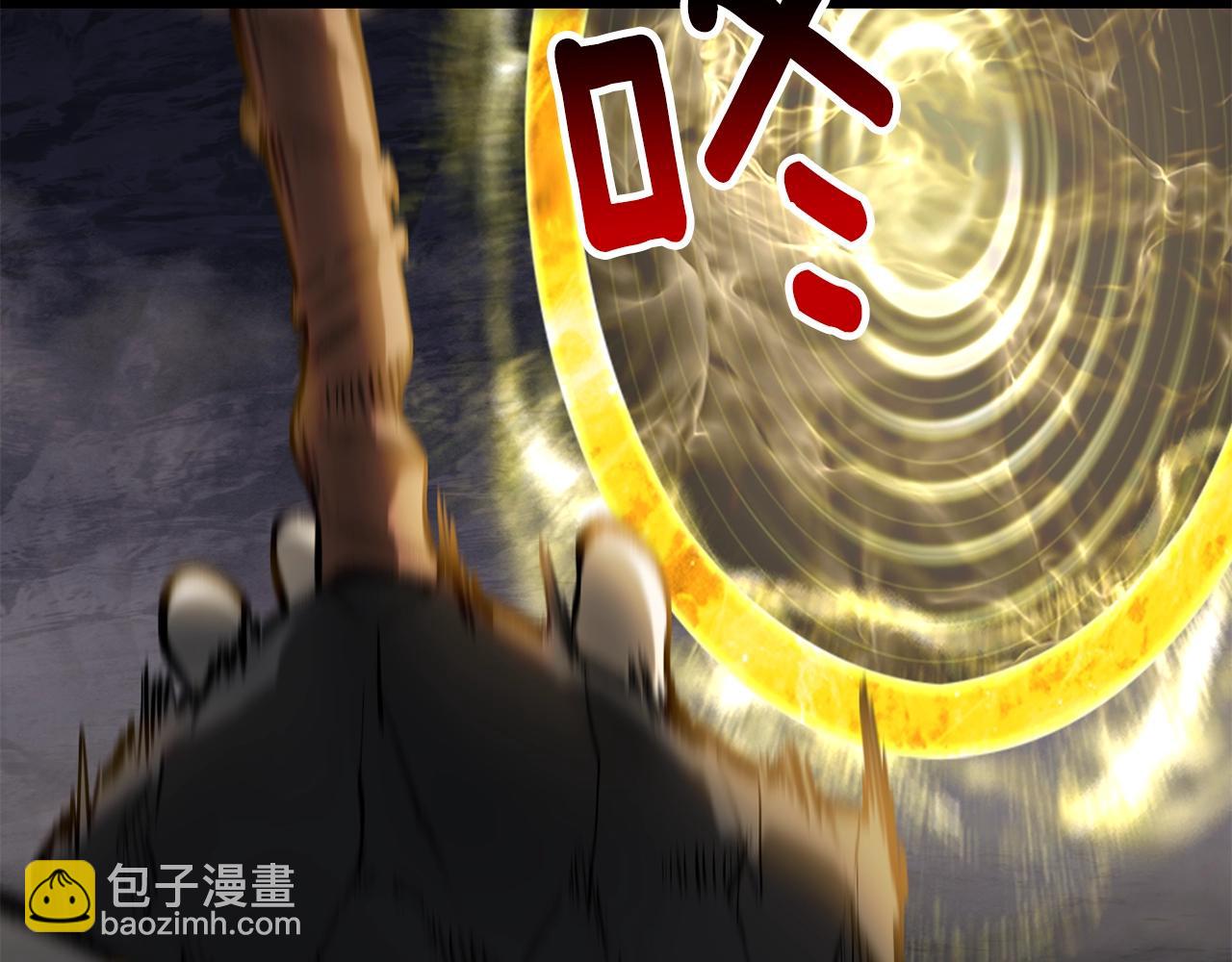 拔劍九億次 - 第210話 好久不見(4/5) - 1