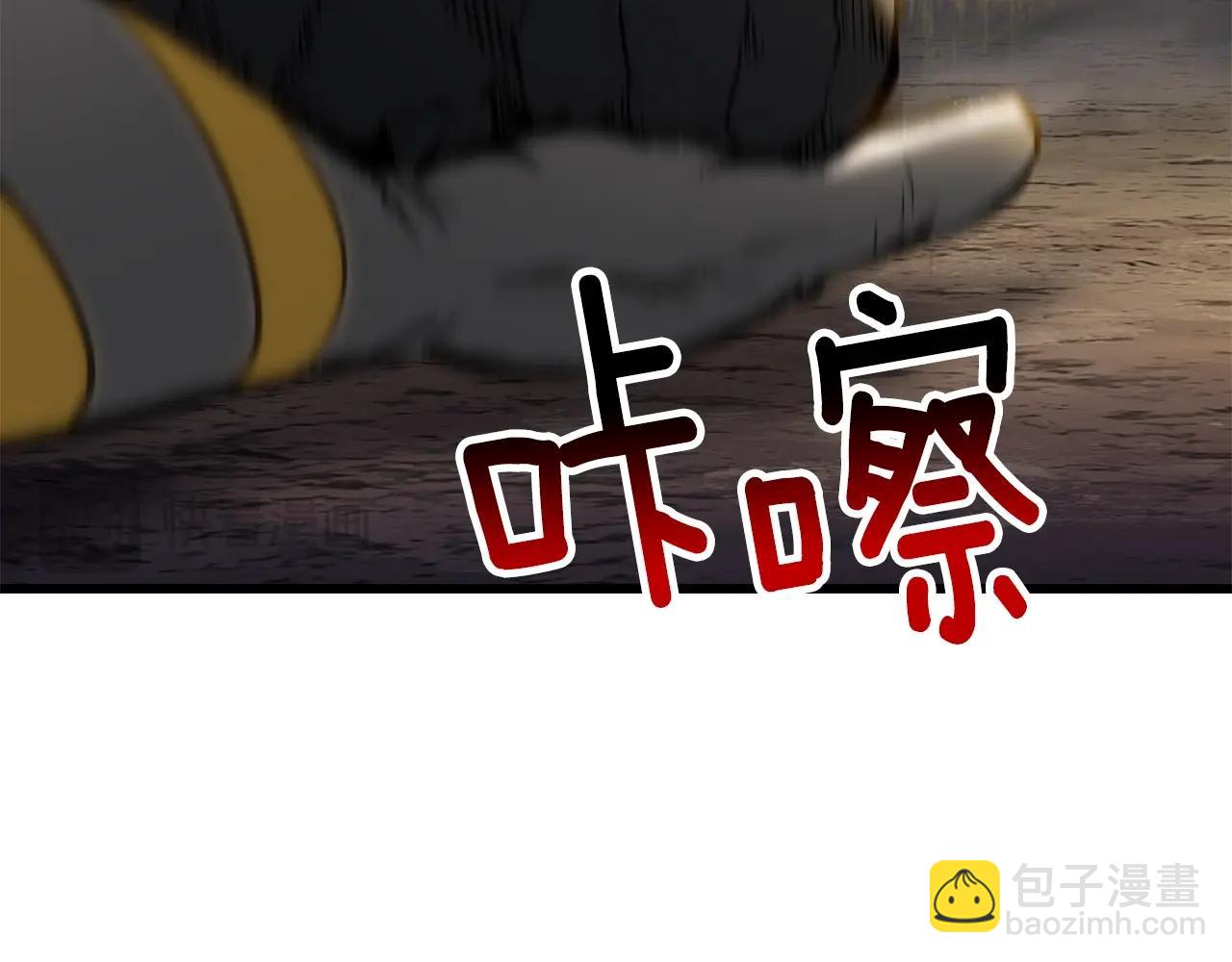 拔劍九億次 - 第210話 好久不見(4/5) - 2