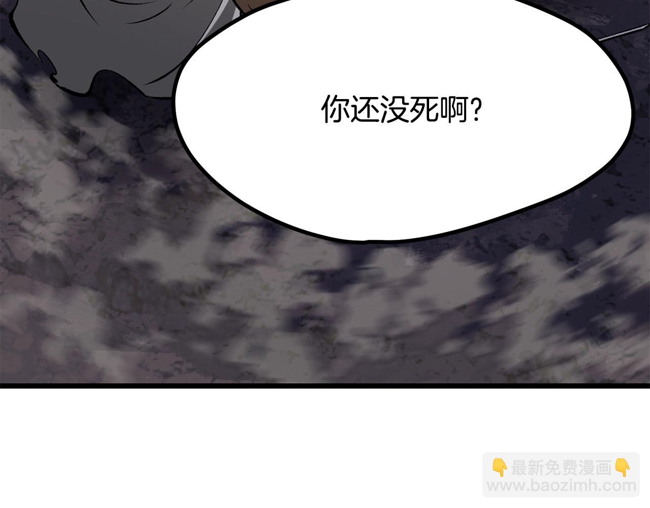 拔劍九億次 - 第210話 好久不見(4/5) - 6