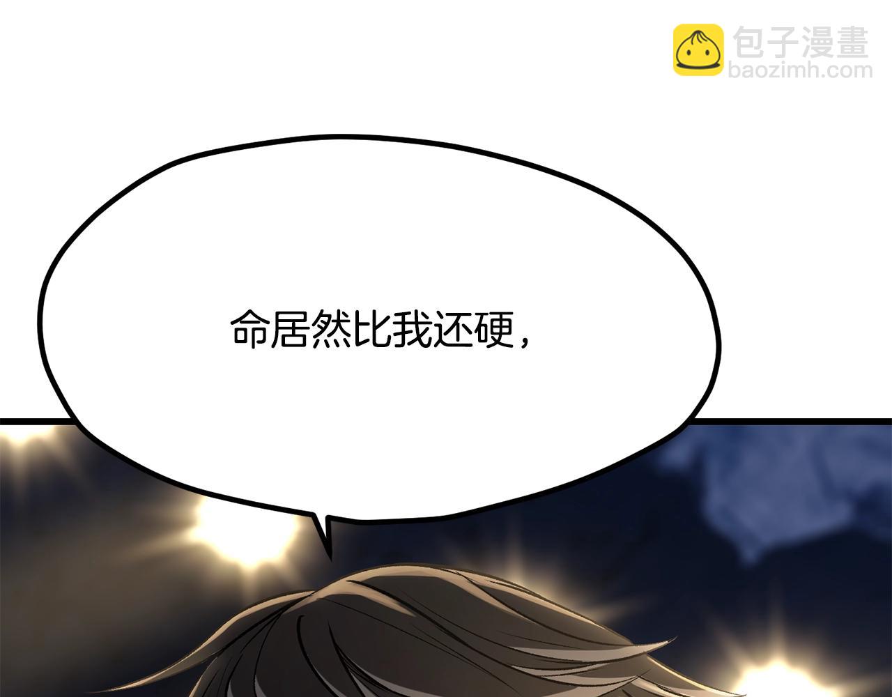 拔劍九億次 - 第210話 好久不見(4/5) - 8