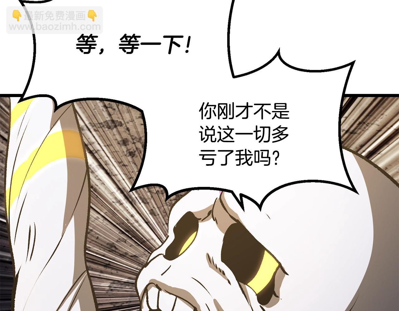 拔劍九億次 - 第210話 好久不見(4/5) - 4