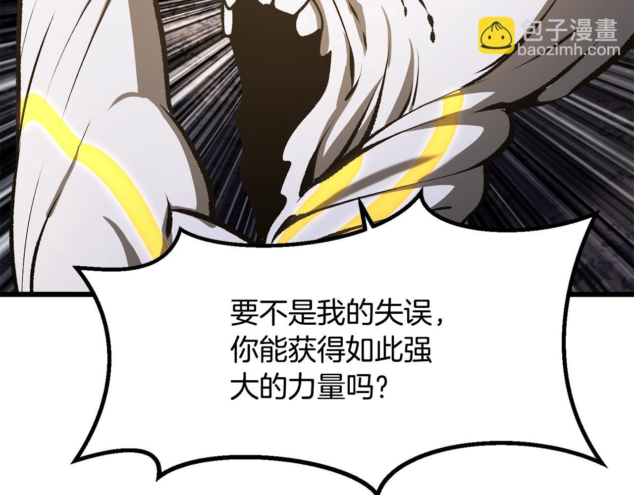 拔劍九億次 - 第210話 好久不見(4/5) - 5