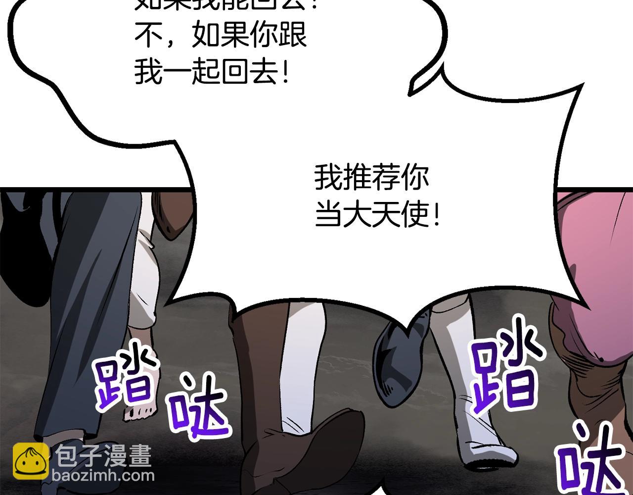 拔劍九億次 - 第210話 好久不見(4/5) - 7