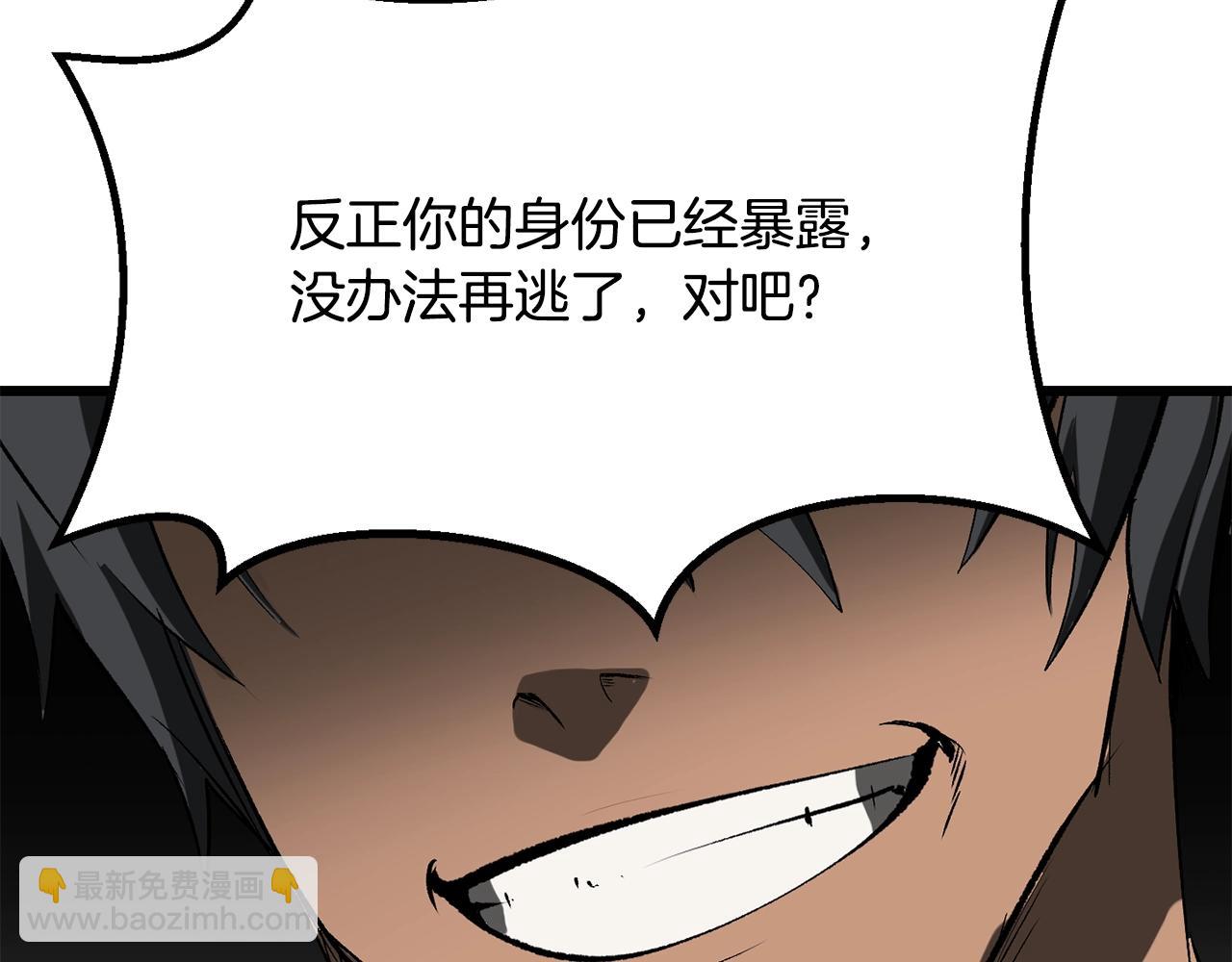 拔劍九億次 - 第210話 好久不見(4/5) - 2