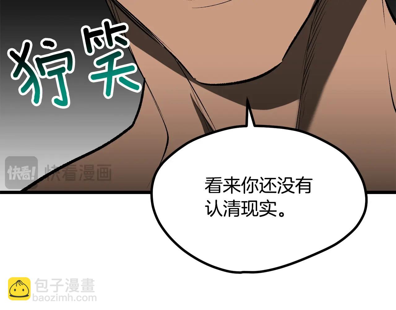 拔劍九億次 - 第210話 好久不見(4/5) - 3