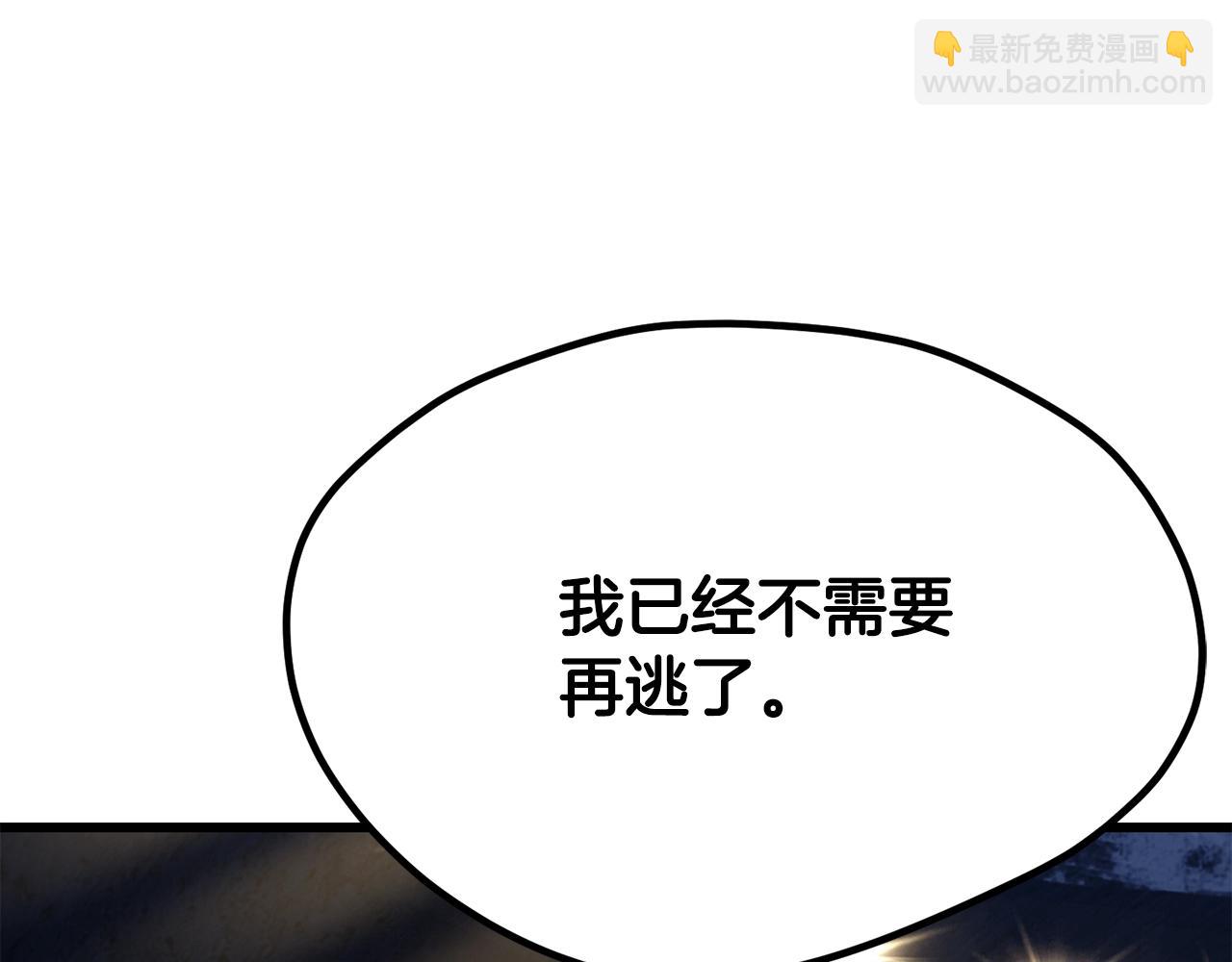 拔劍九億次 - 第210話 好久不見(4/5) - 5