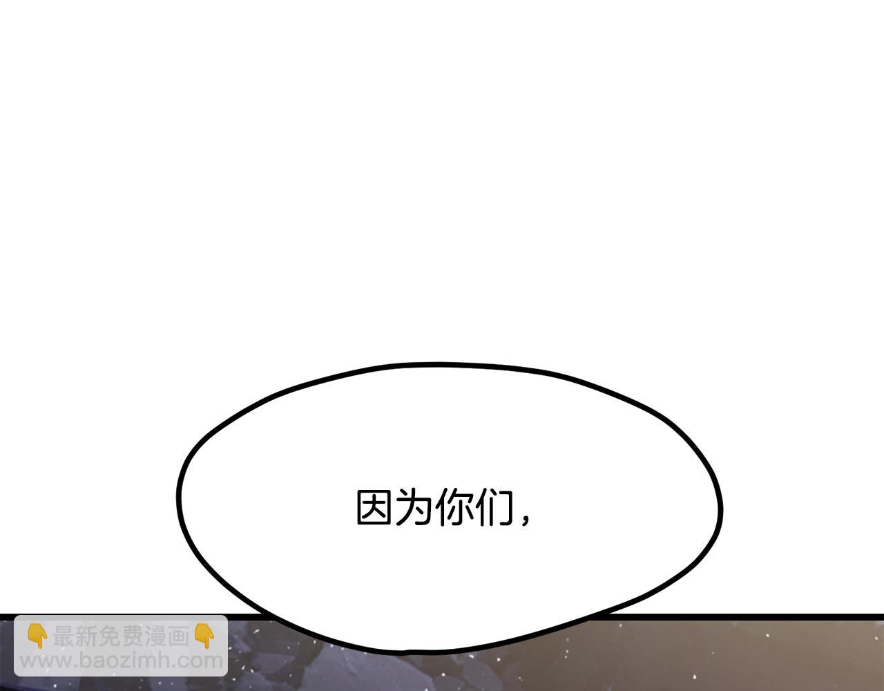 拔劍九億次 - 第210話 好久不見(4/5) - 1