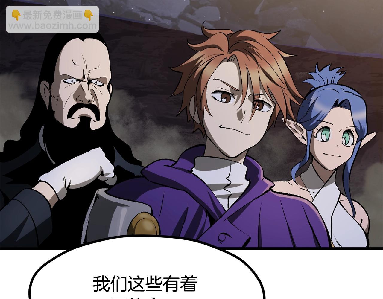 拔劍九億次 - 第210話 好久不見(4/5) - 2