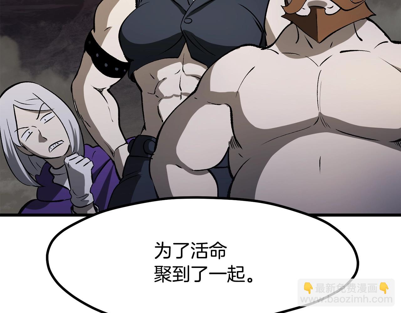 拔劍九億次 - 第210話 好久不見(4/5) - 4