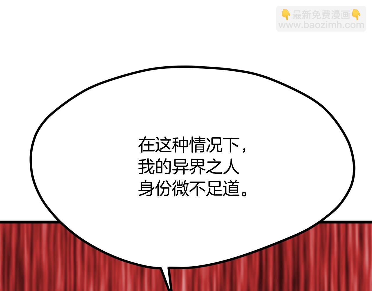 拔劍九億次 - 第210話 好久不見(4/5) - 6