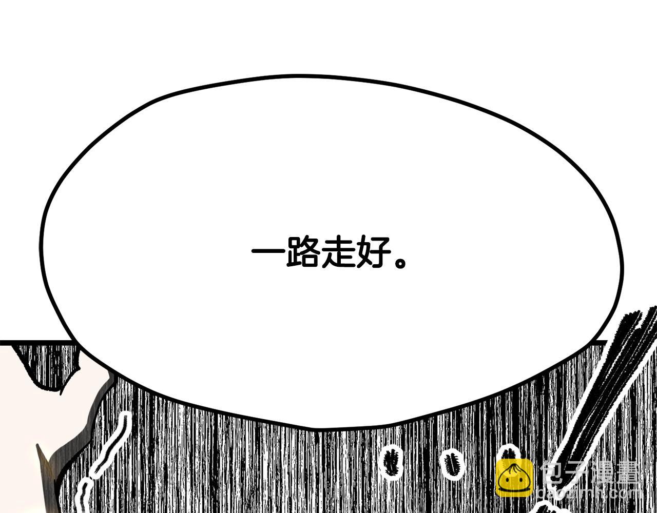 拔劍九億次 - 第210話 好久不見(4/5) - 2