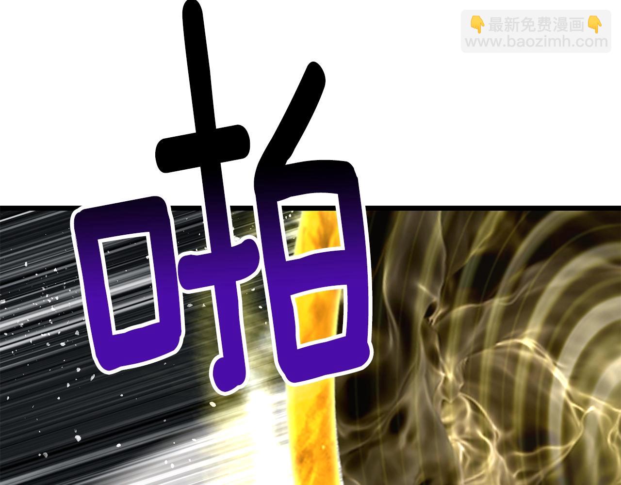 拔劍九億次 - 第210話 好久不見(4/5) - 6