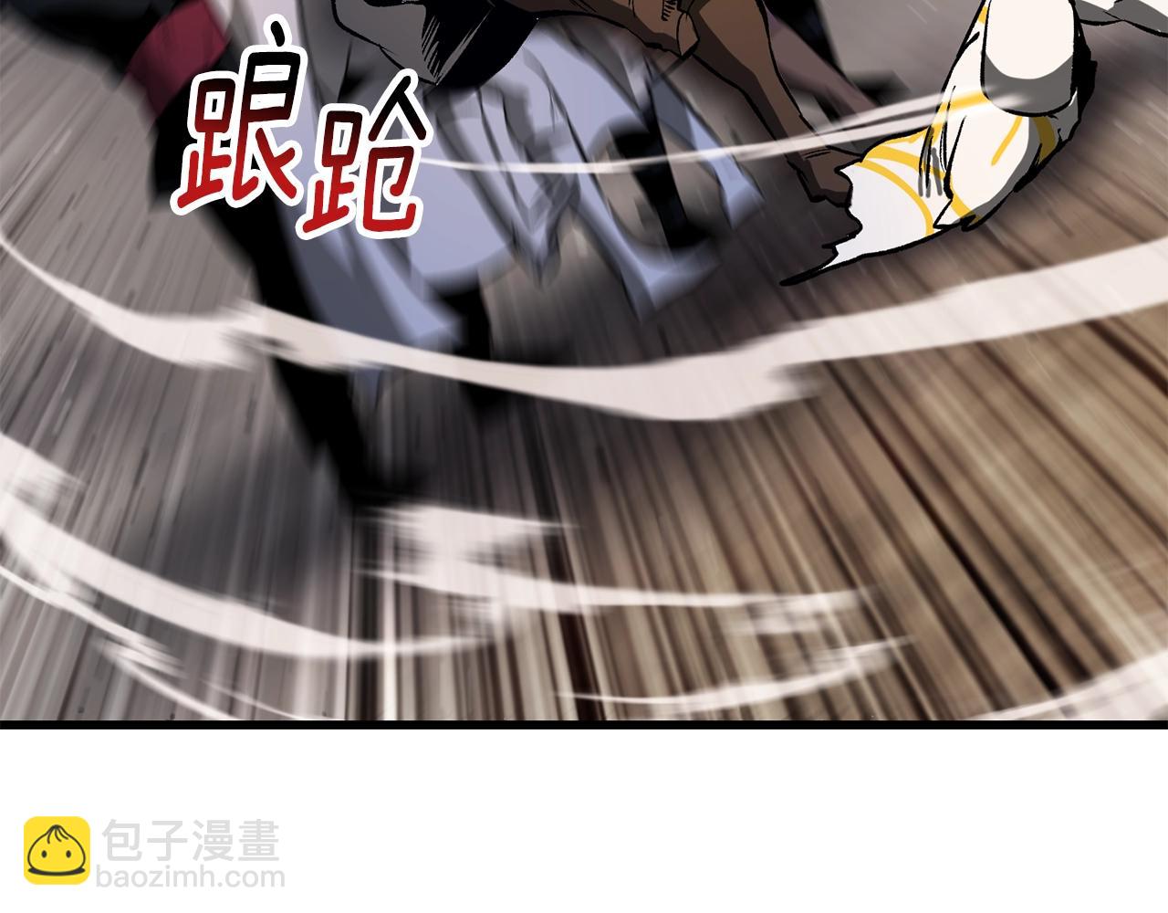 拔劍九億次 - 第210話 好久不見(4/5) - 3