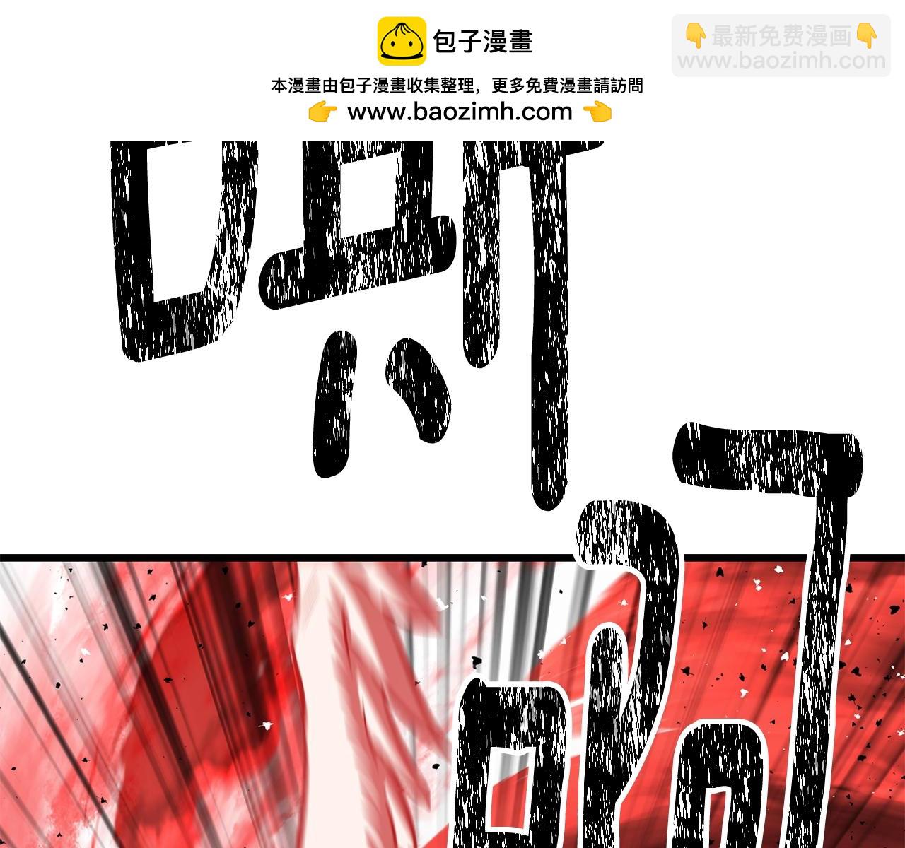 拔劍九億次 - 第210話 好久不見(1/5) - 2