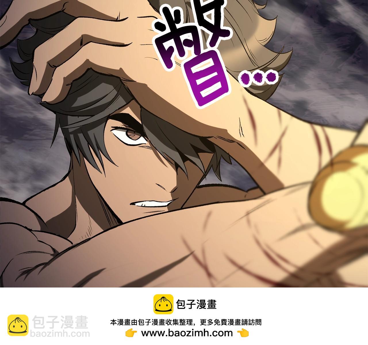 拔劍九億次 - 第210話 好久不見(4/5) - 6