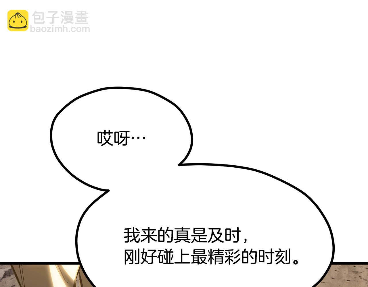 拔劍九億次 - 第210話 好久不見(5/5) - 6