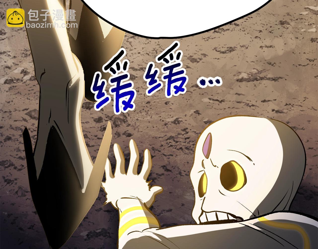 拔劍九億次 - 第210話 好久不見(5/5) - 1