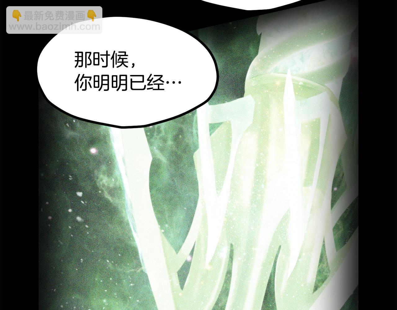 拔劍九億次 - 第210話 好久不見(5/5) - 6