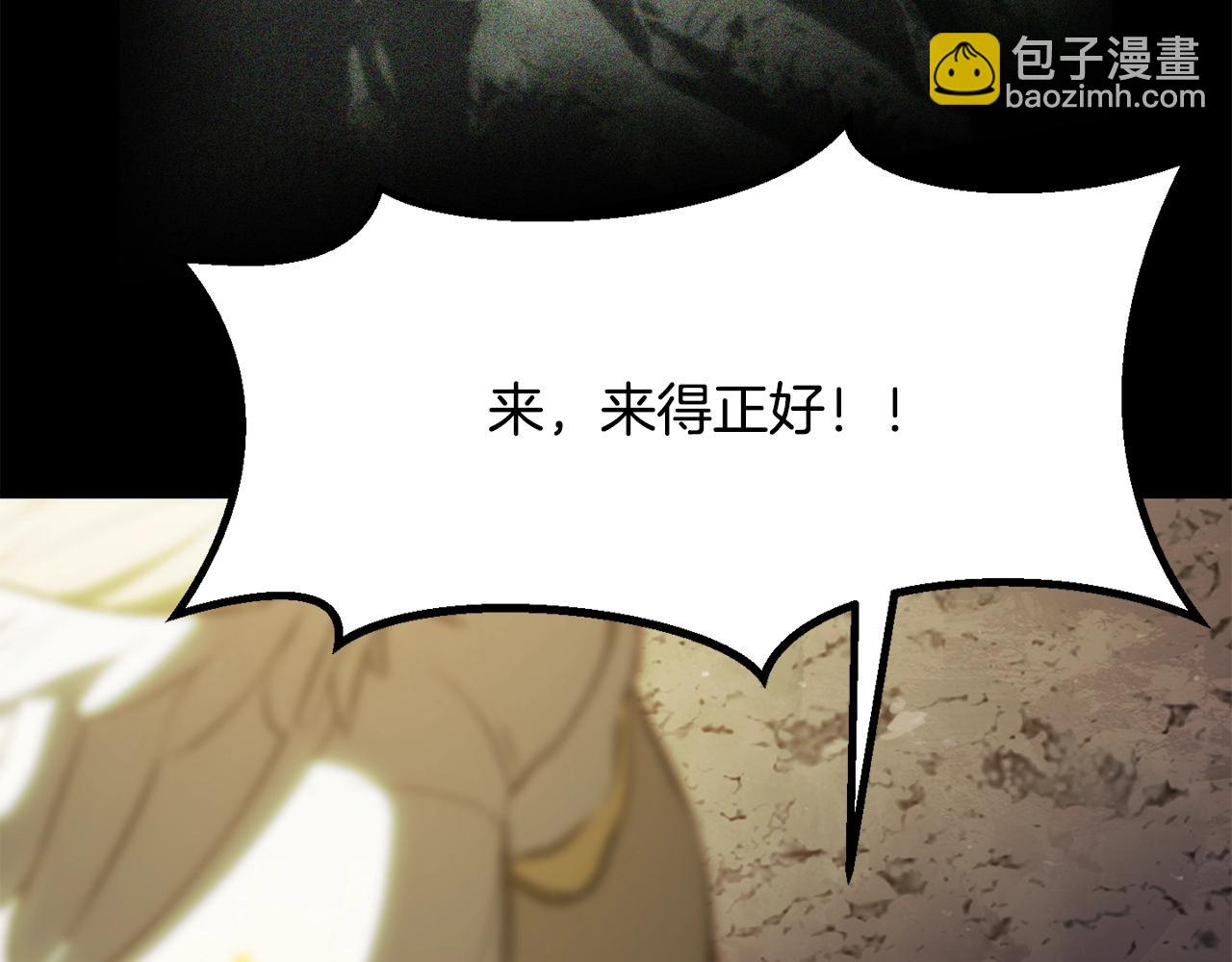 拔劍九億次 - 第210話 好久不見(5/5) - 3