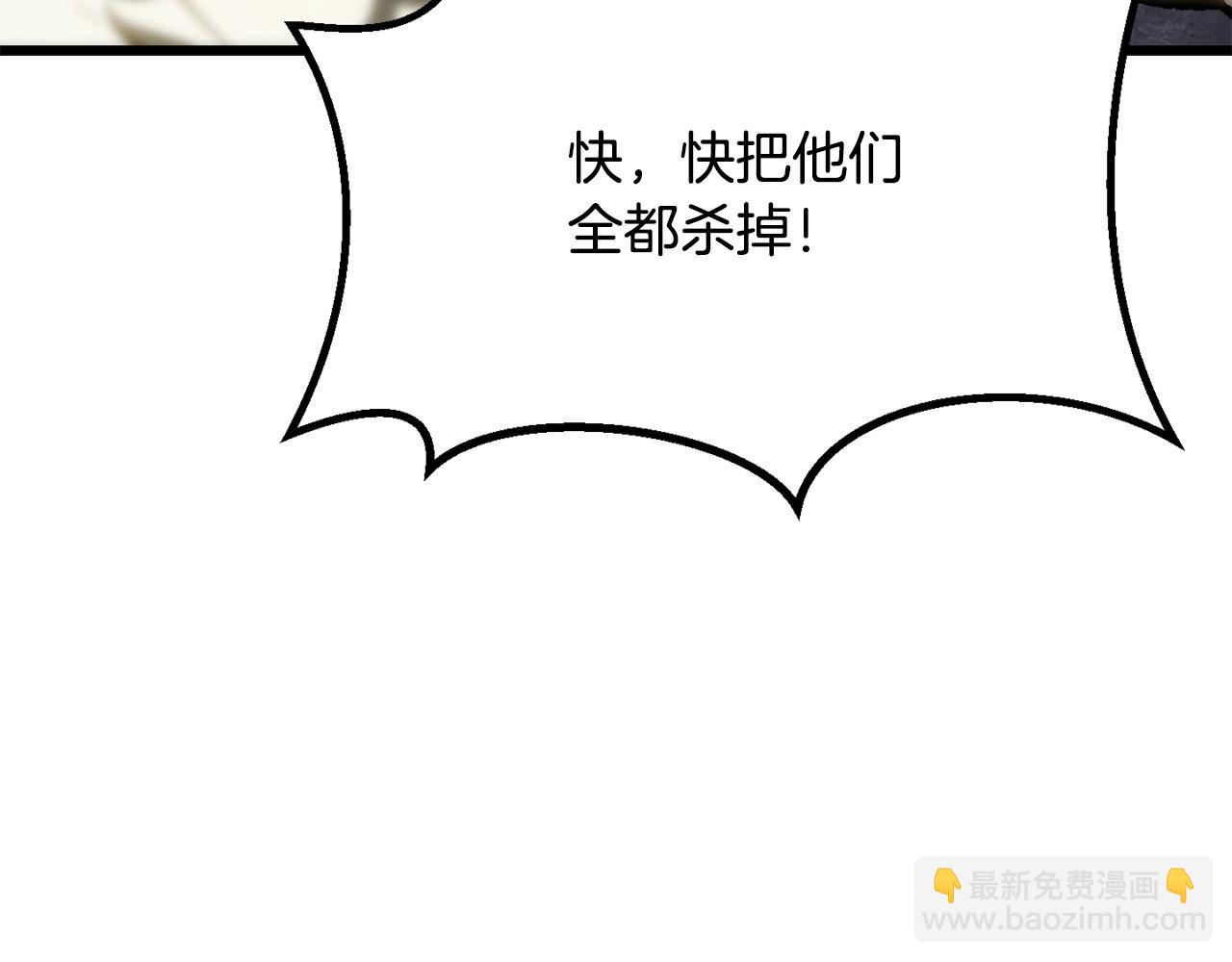 拔劍九億次 - 第210話 好久不見(5/5) - 5