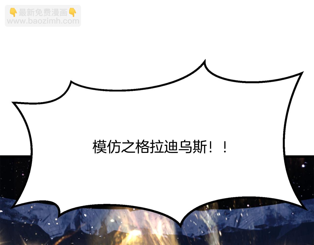 拔劍九億次 - 第210話 好久不見(5/5) - 6