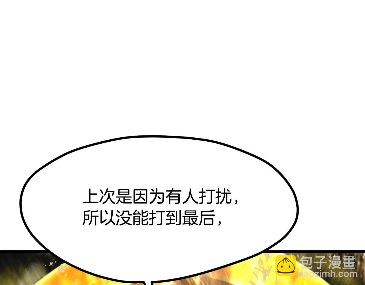 拔劍九億次 - 第210話 好久不見(5/5) - 5