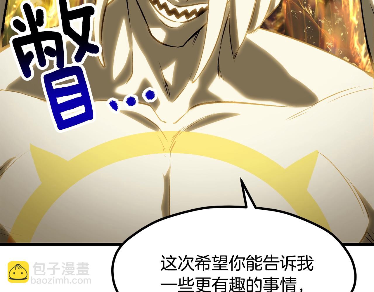 拔劍九億次 - 第210話 好久不見(5/5) - 1