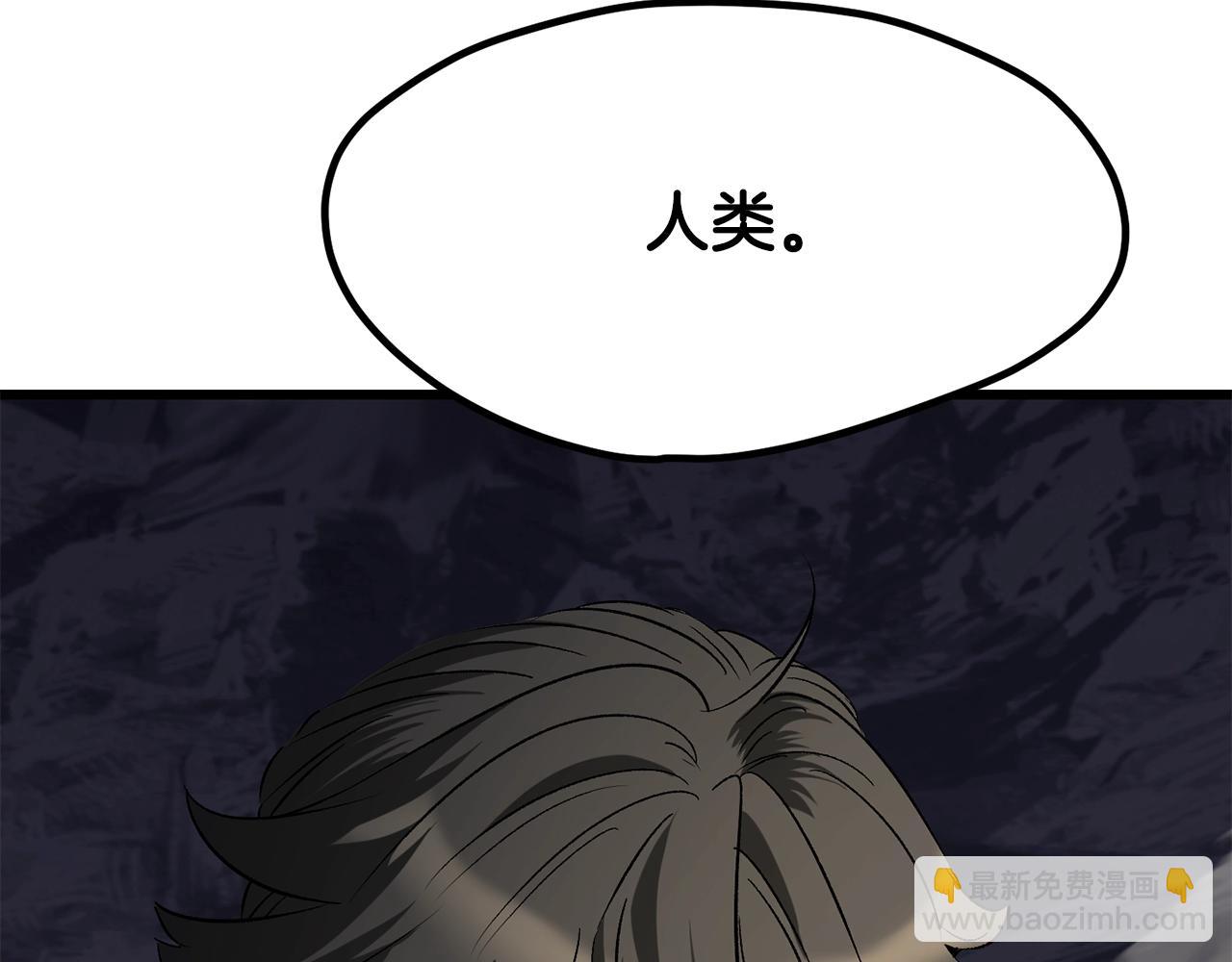 拔劍九億次 - 第210話 好久不見(5/5) - 3