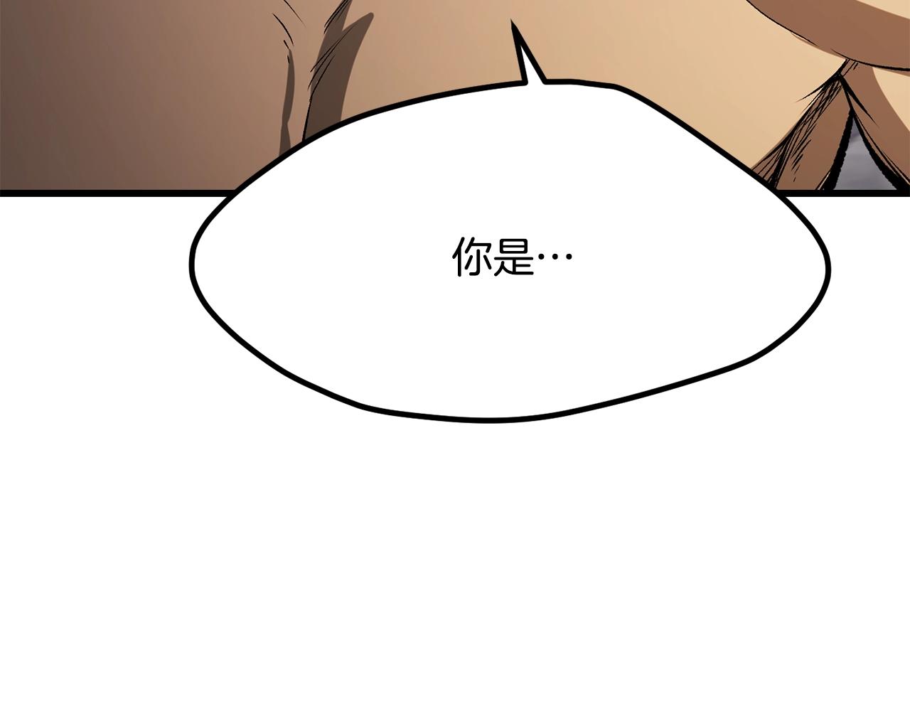 拔劍九億次 - 第210話 好久不見(5/5) - 5