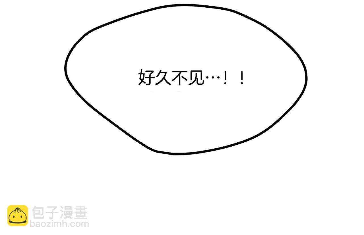 拔劍九億次 - 第210話 好久不見(5/5) - 6