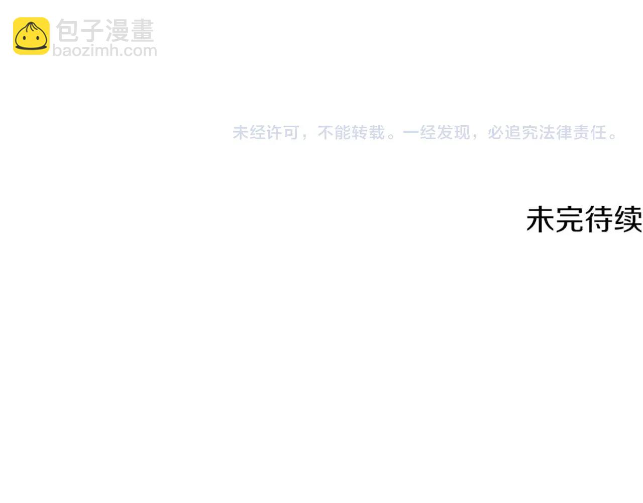 拔劍九億次 - 第210話 好久不見(5/5) - 1