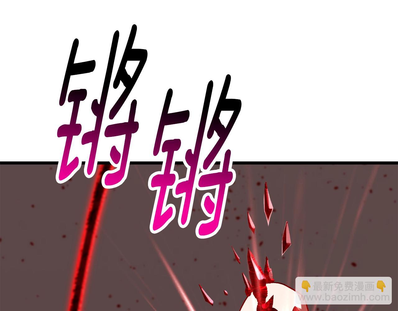 拔劍九億次 - 第210話 好久不見(1/5) - 7