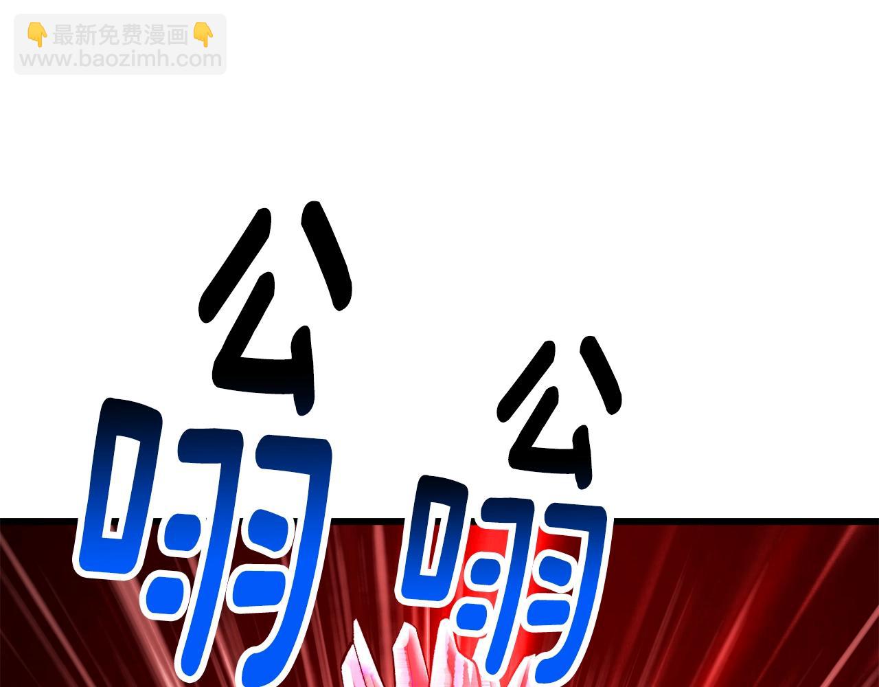 拔劍九億次 - 第210話 好久不見(1/5) - 3