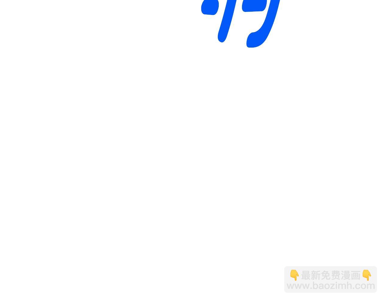 拔劍九億次 - 第210話 好久不見(1/5) - 6