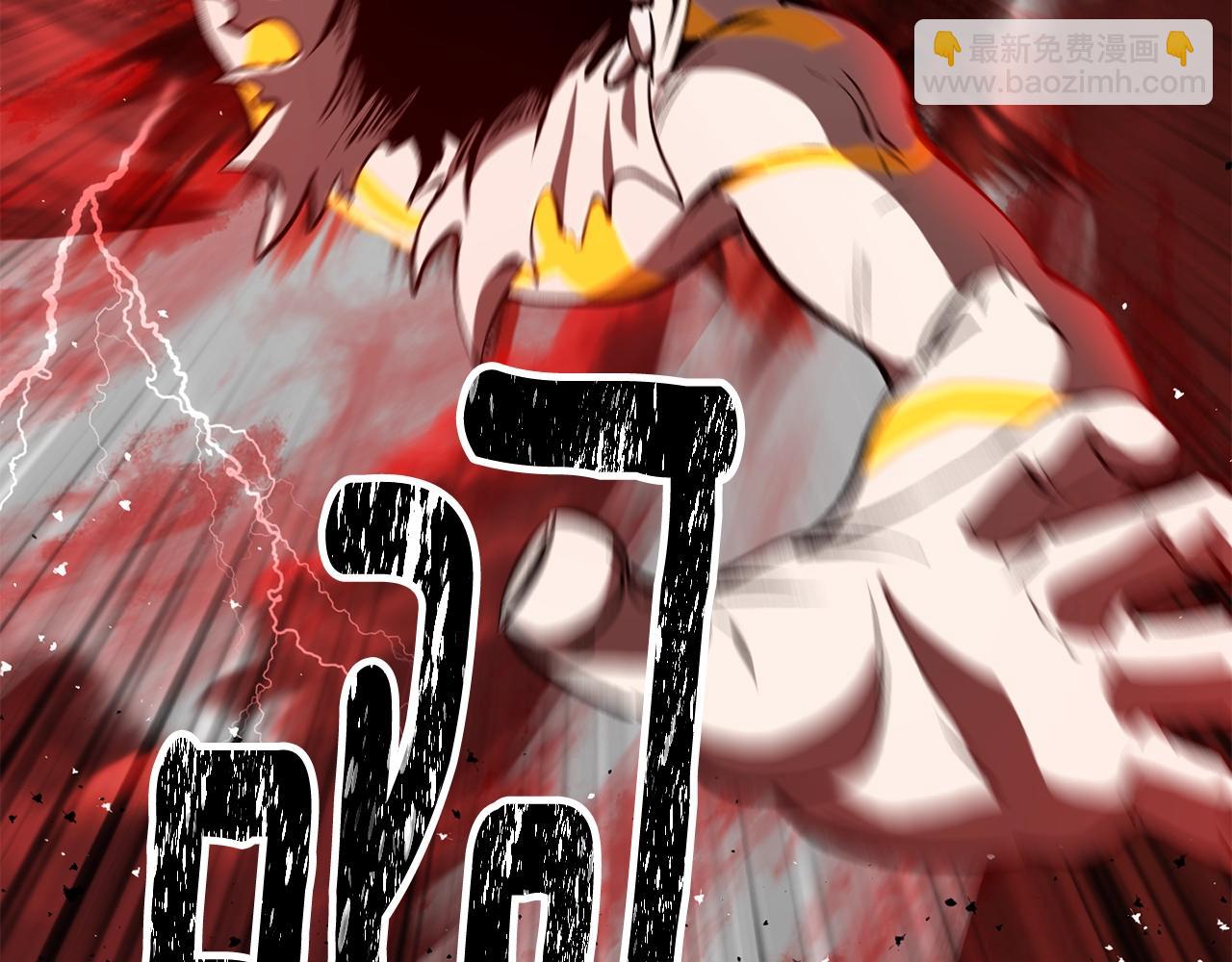 拔劍九億次 - 第210話 好久不見(1/5) - 4