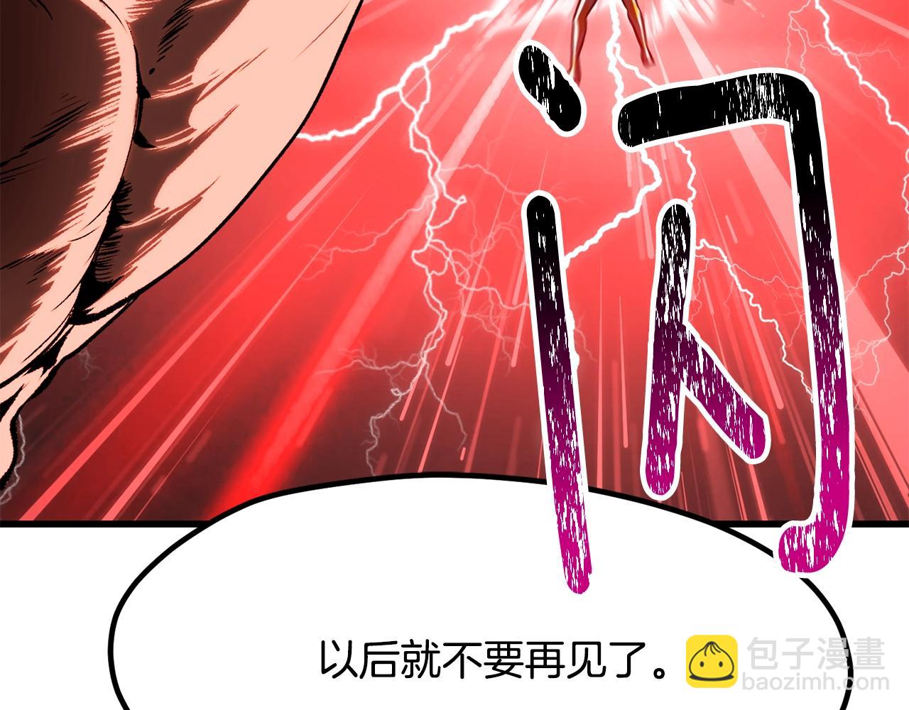 拔劍九億次 - 第210話 好久不見(1/5) - 1