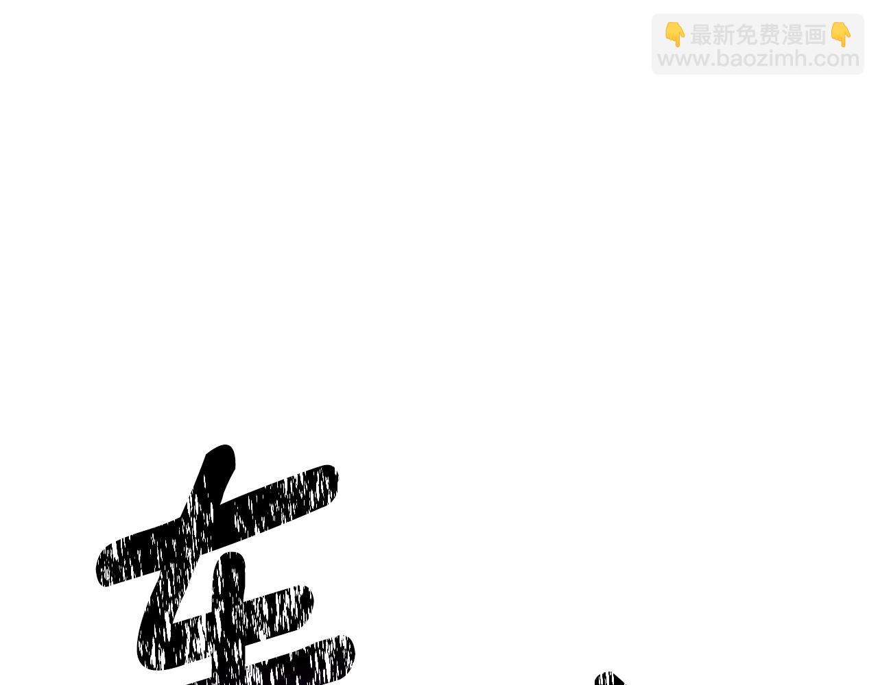 拔劍九億次 - 第210話 好久不見(1/5) - 5