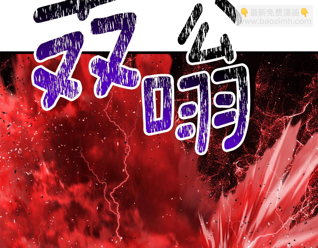 拔劍九億次 - 第210話 好久不見(1/5) - 6