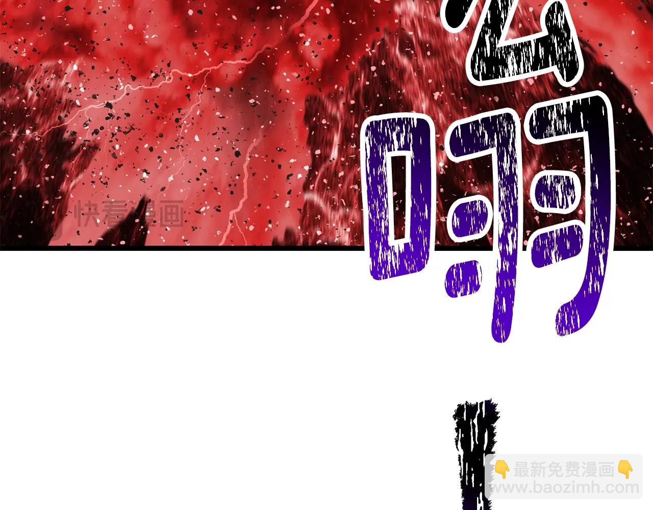 拔劍九億次 - 第210話 好久不見(1/5) - 1