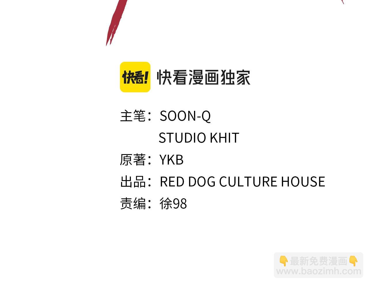 拔劍九億次 - 第210話 好久不見(2/5) - 7