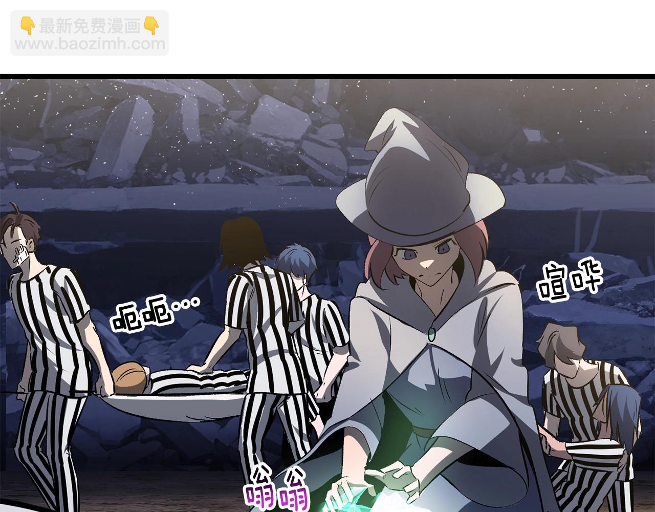 拔劍九億次 - 第210話 好久不見(2/5) - 3