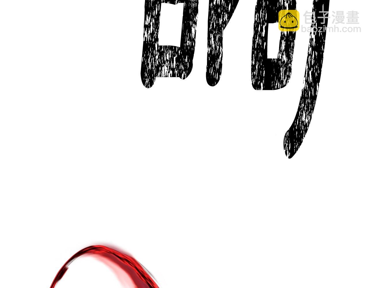 拔劍九億次 - 第210話 好久不見(1/5) - 6