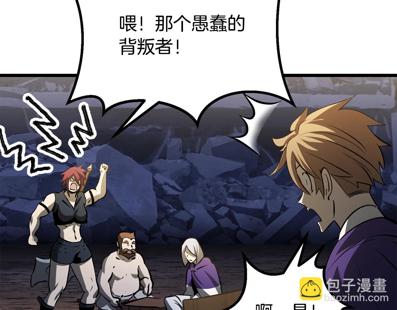 拔劍九億次 - 第210話 好久不見(2/5) - 4