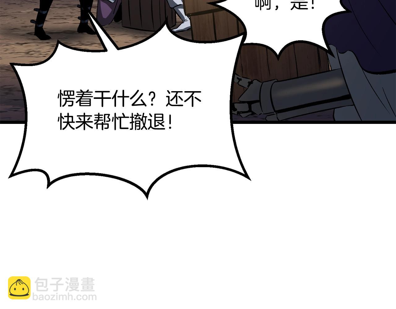 拔劍九億次 - 第210話 好久不見(2/5) - 5