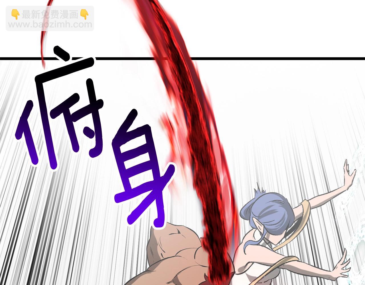 拔劍九億次 - 第210話 好久不見(1/5) - 7