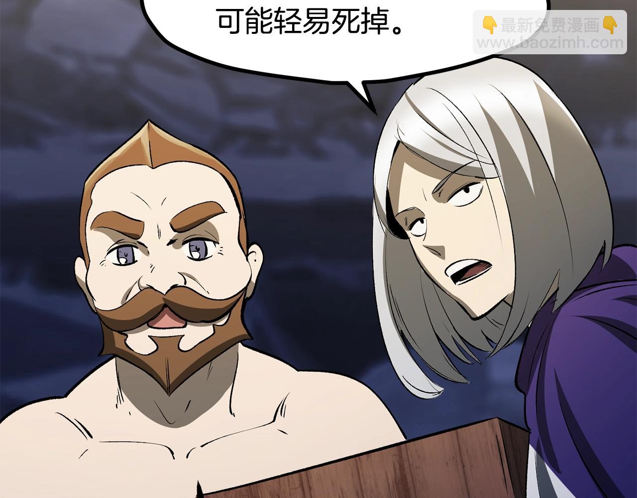 拔劍九億次 - 第210話 好久不見(2/5) - 8