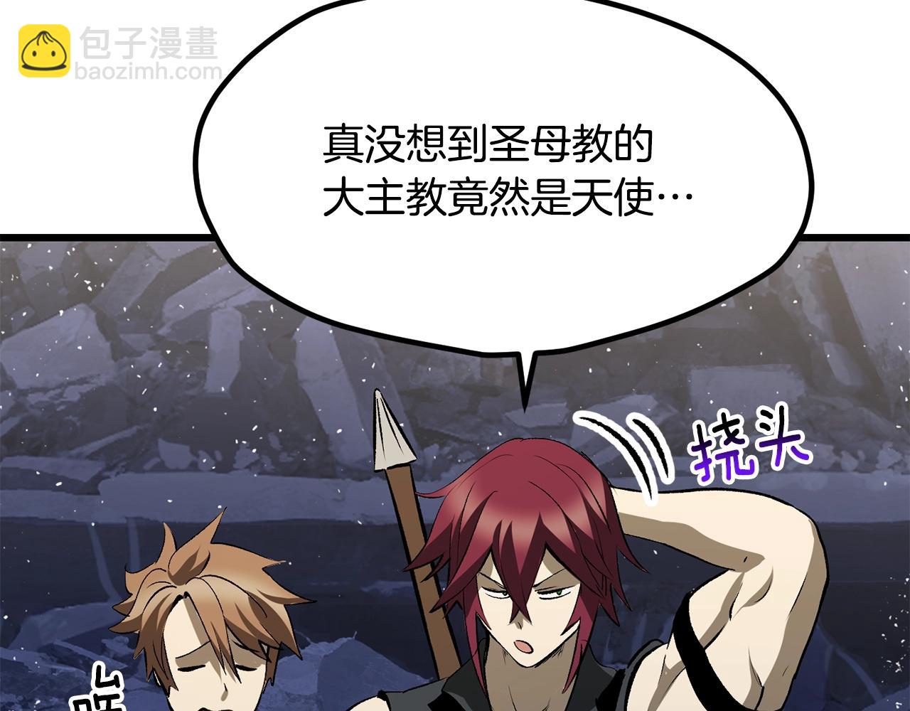 拔劍九億次 - 第210話 好久不見(2/5) - 3