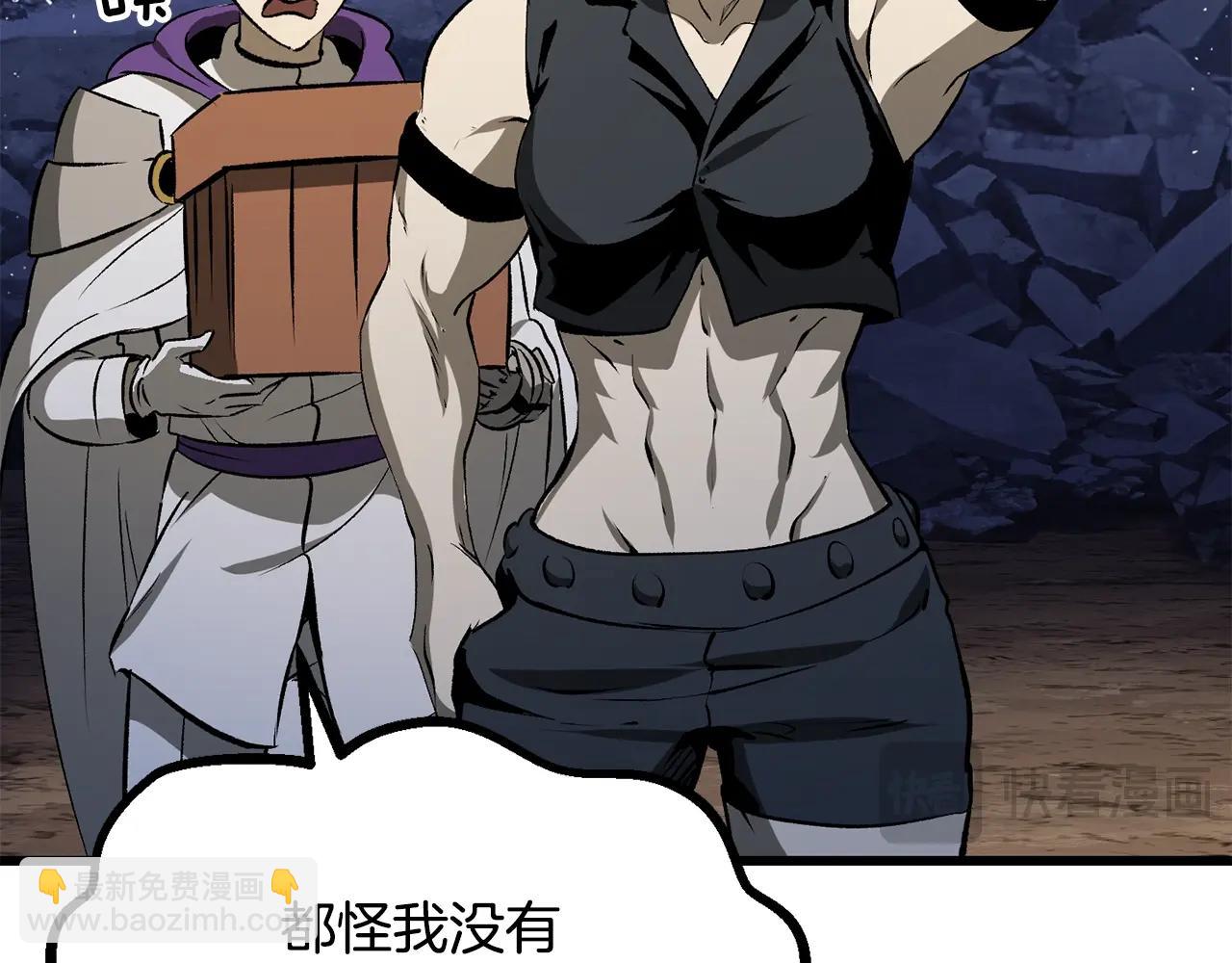 拔劍九億次 - 第210話 好久不見(2/5) - 4