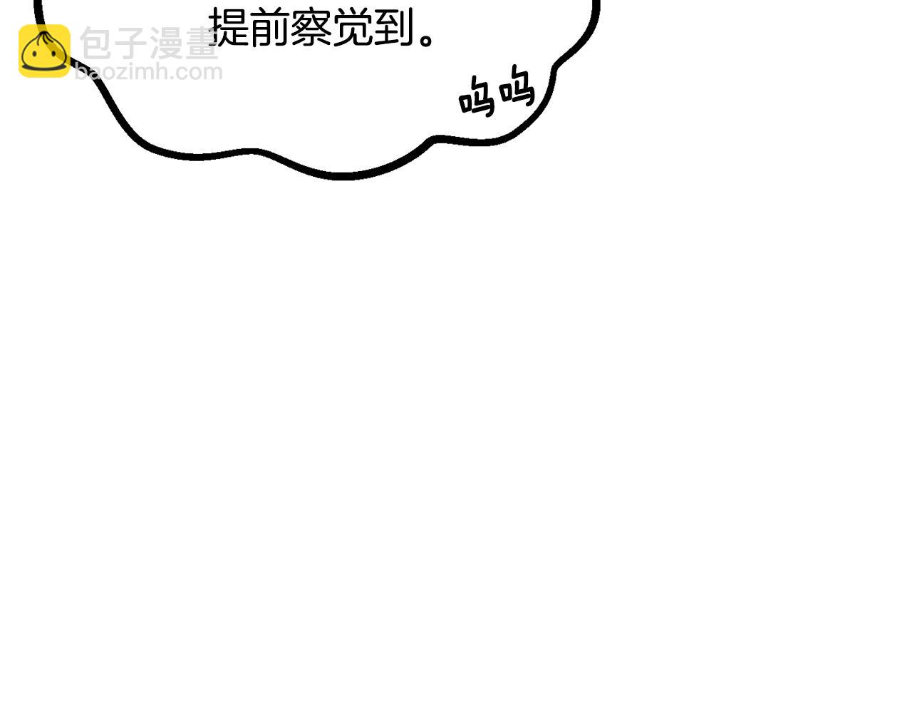 拔劍九億次 - 第210話 好久不見(2/5) - 5